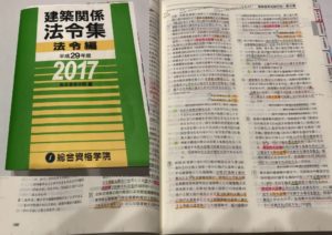 学科を一発突破!【『見つけやすい』法令集を”線引きでつくる”コツ】