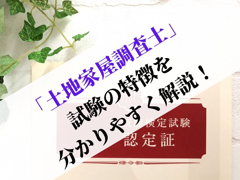 裁断済み　2021土地家屋調査士　模試他 土地家屋調査士 記述式過去問 令和6年度版 - 建築資料研究社 BOOKS
